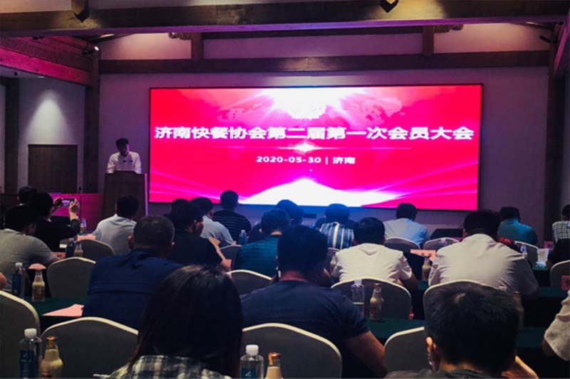 济南快餐协会举行第二届第一次会员大会